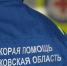 Врачи оказали помощь пострадавшим при пожаре в Черноголовке - Regions.Ru