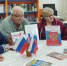 Флаг державы — символ славы - Городская библиотека