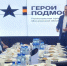 Стало известно, что изучают участники программы «Герои Подмосковья» - Regions.Ru