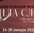 Лингвистический чемпионат «Сила слова» - Городская библиотека